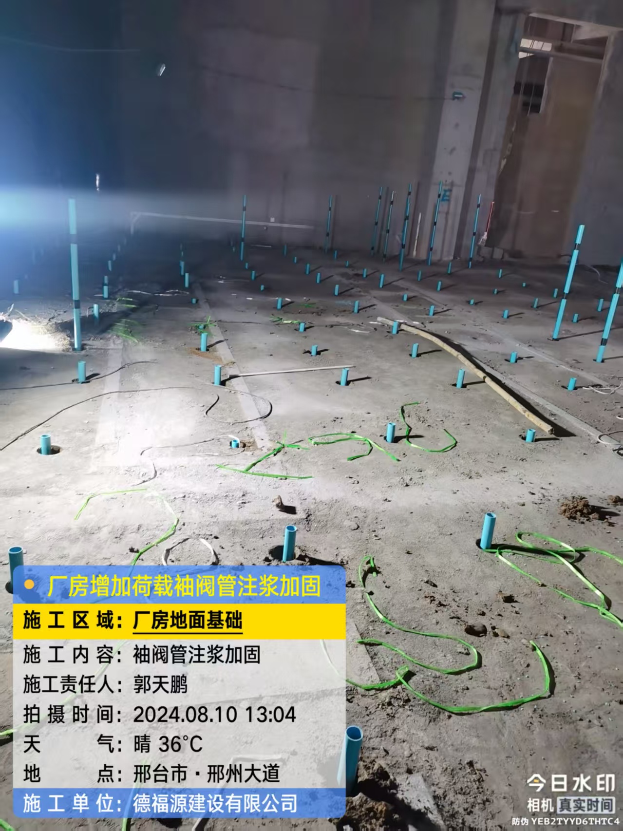 哈密袖阀管注浆施工