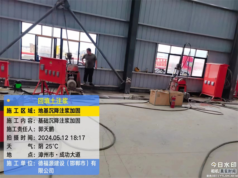 哈密地基下沉注浆加固后的房屋稳固性评价